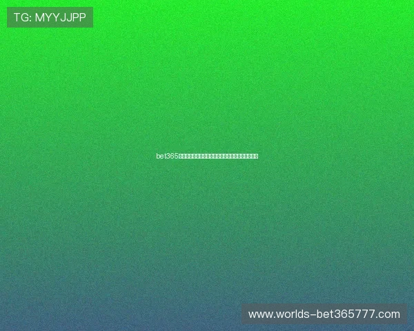 bet365亚洲体育赛事直播全攻略让你第一时间掌握比赛动态