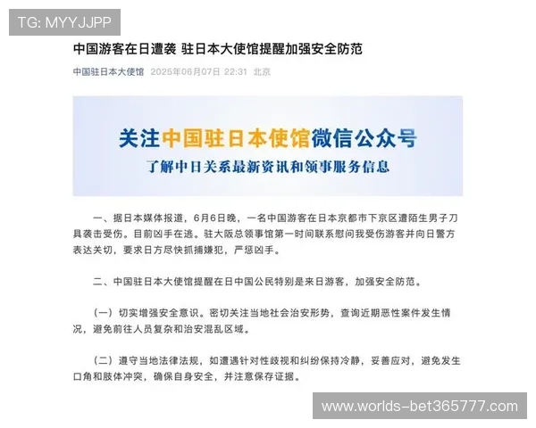 bet365中国大陆账号安全保障措施及风险防范建议