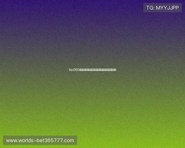 bet365注册平台安全可靠，助你轻松开启线上体育投注新体验