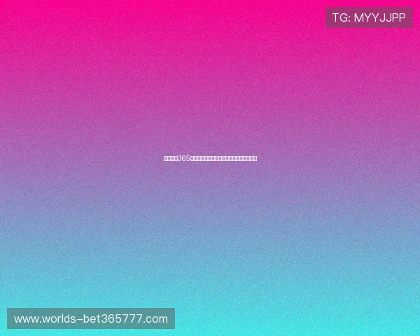 全面解析365竞猜网址的注册流程与送彩金优惠活动推荐