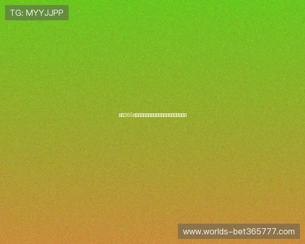 体育365：实时追踪体育赛事动态与比赛结果的权威平台