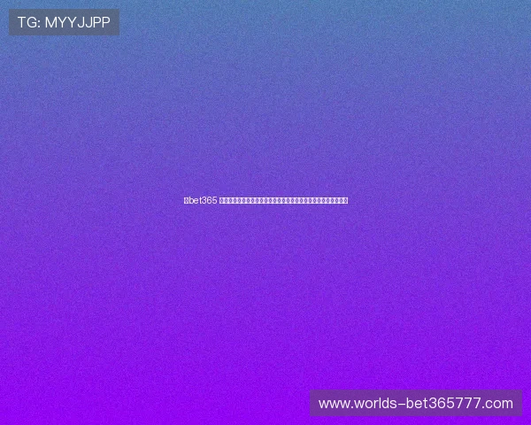 在bet365 官方直营平台上注册账号，享受专属优惠和多样化的娱乐博彩选择