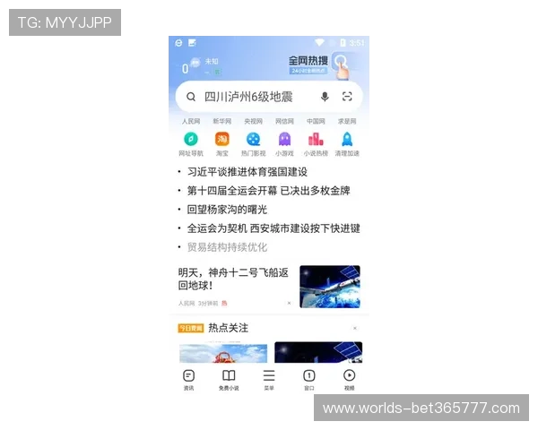 掌握365日博app网址的官方入口指南助您轻松开启精彩的投注之旅