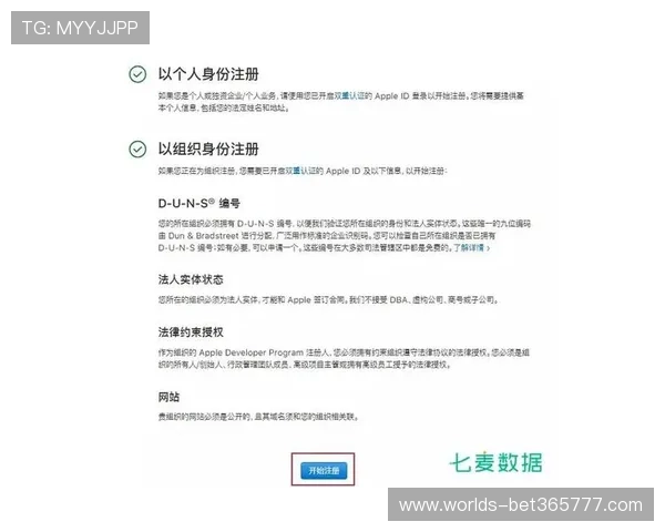 注册365正规官网账号的完整流程及注意事项介绍 注册365正规官网账号的完整流程及注意事项介绍