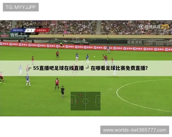 足球直播正规官网推荐优质平台让你轻松找到最新最全的足球比赛直播 足球直播正规官网推荐优质平台让你轻松找到最新最全的足球比赛直播