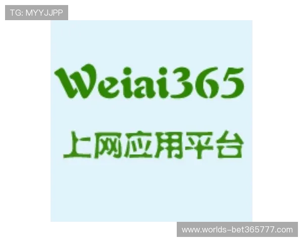 365bet官网入口官方平台火热开启,畅享全天候体育投注新体验 365bet官网入口官方平台火热开启,畅享全天候体育投注新体验