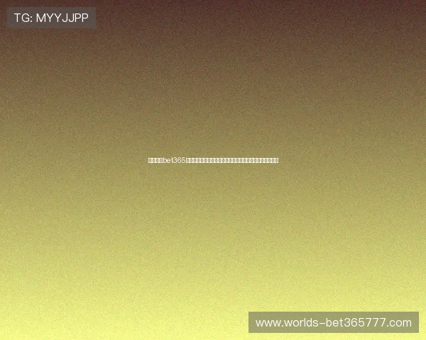 全面解析bet365真人游戏平台的特色优势与未来发展趋势，助你玩得更尽兴