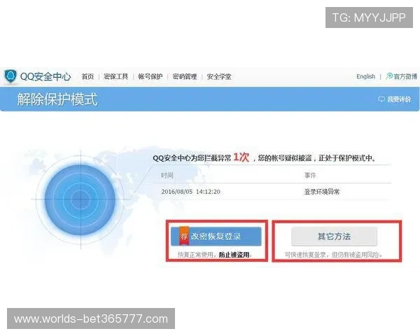 掌握Inbet官方网址登录步骤，保障账户安全与使用顺畅