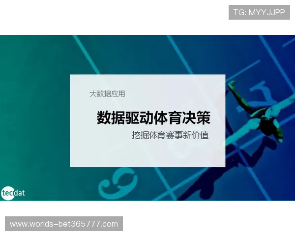 十搏体育体育数据分析与预测帮助用户做出科学合理的投注决策 十搏体育体育数据分析与预测帮助用户做出科学合理的投注决策