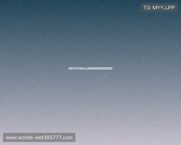 如何在W88体育app中快速注册账号并享受丰富体育赛事 如何在W88体育app中快速注册账号并享受丰富体育赛事